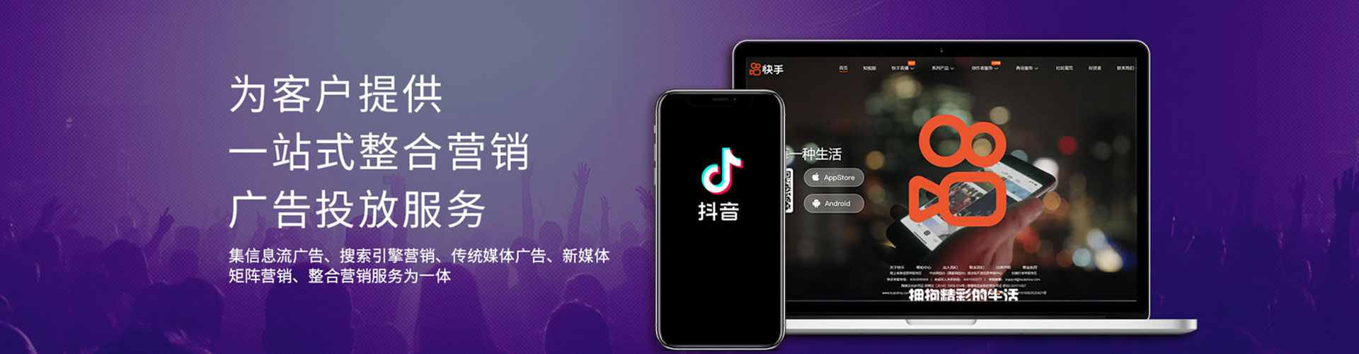 汕尾信息流托管