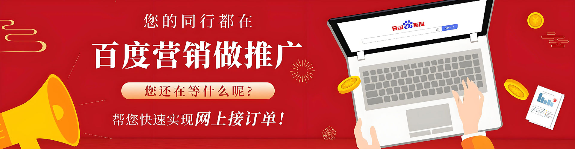 汕尾竞价推广